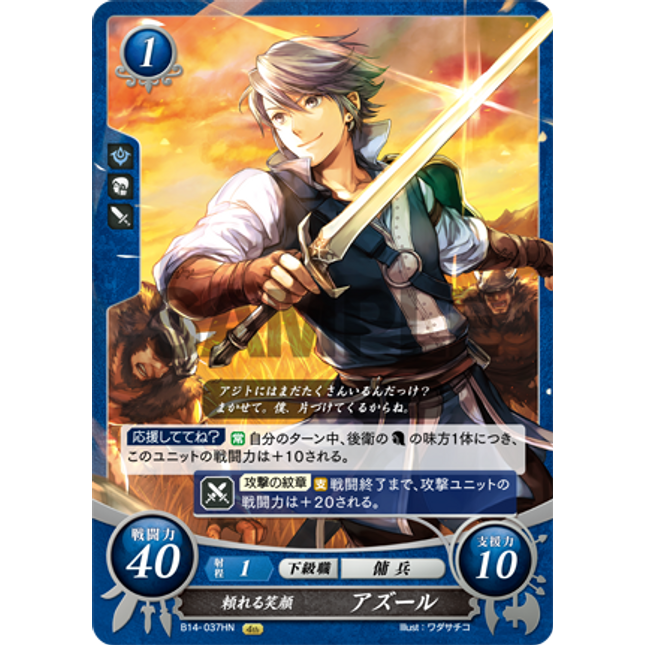 Inigo: Dependable Smile - B14-037HN - Fire Emblem Cipher 14