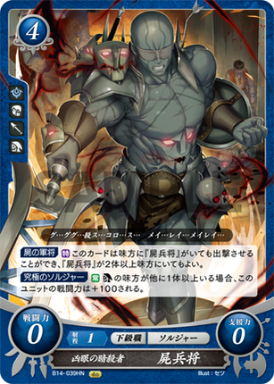 Risen Chief: Evil-Eyed Assassin - B14-039HN - Fire Emblem Cipher 14