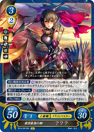 ???: Mightest Pawn of the Leal - B14-041HN - Fire Emblem Cipher 14