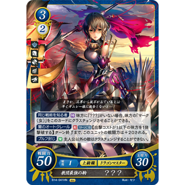 ???: Mightest Pawn of the Leal - B14-041HN - Fire Emblem Cipher 14