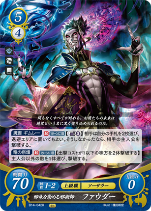 Validar: Fell Dragon-Worshipping Sorcerer - B14-042R - Fire Emblem Cipher 14