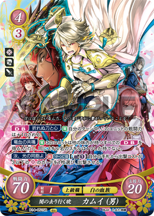 Corrin (Male): Dawn That Breaks Through the Gloom - B14-051SR - Fire Emblem Cipher 14