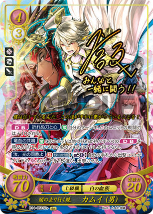 Corrin (Male): Dawn That Breaks Through the Gloom - B14-051SR+ - Fire Emblem Cipher 14