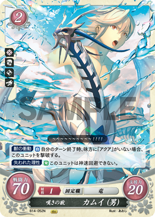 Corrin (Male): Song of Lamentation - B14-052N - Fire Emblem Cipher 14