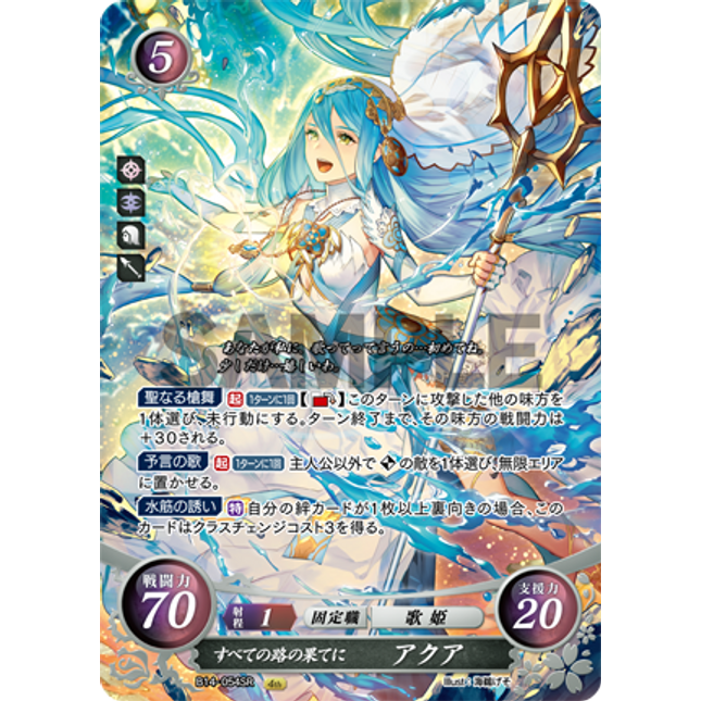 Azura: End of All - B14-054SR - Fire Emblem Cipher 14