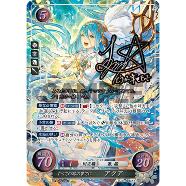 Azura: End of All - B14-054SR+ - Fire Emblem Cipher 14