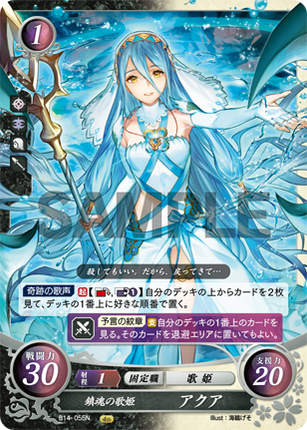 Azura: Requiem - B14-055N - Fire Emblem Cipher 14