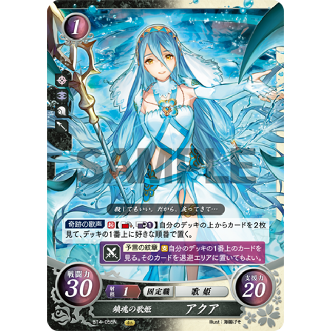 Azura: Requiem - B14-055N - Fire Emblem Cipher 14