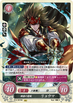 Ryoma: Lightning Sword-In-Training - B14-057HN - Fire Emblem Cipher 14