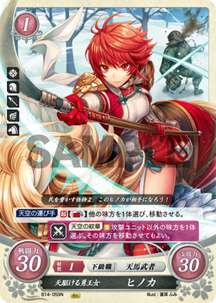 Hinoka: Valiant Sky-Princess - B14-059N - Fire Emblem Cipher 14