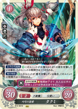 Takumi: Bow-Adept Princeling - B14-061N - Fire Emblem Cipher 14