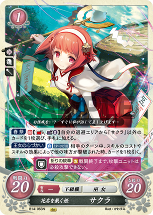 Sakura: Princess Named for a Flower - B14-063N - Fire Emblem Cipher 14