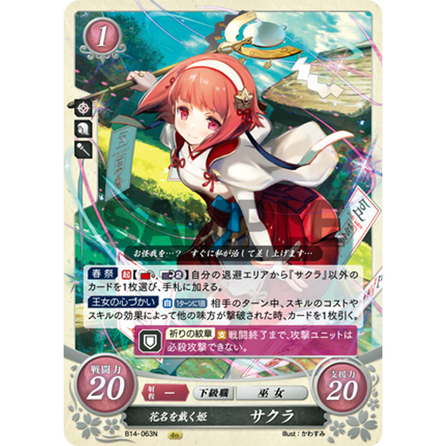 Sakura: Princess Named for a Flower - B14-063N - Fire Emblem Cipher 14