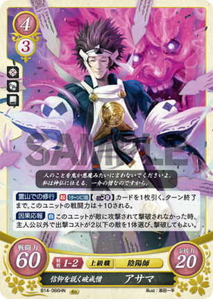 Azama: Sinful Preacher - B14-066HN - Fire Emblem Cipher 14