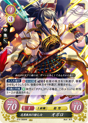 Oboro: Stalwart Spear Maiden - B14-068HN - Fire Emblem Cipher 14