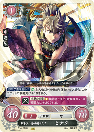 Hinata: Show Yourself! I Challenge You! - B14-071N - Fire Emblem Cipher 14