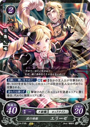 Elise: Mingled Tears - B14-074N - Fire Emblem Cipher 14