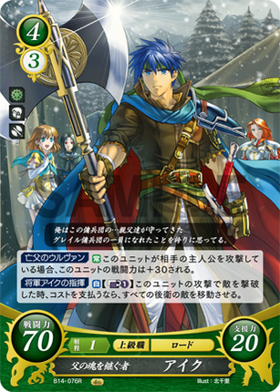 Ike: Heir to His Father’s Spirit - B14-076R - Fire Emblem Cipher 14