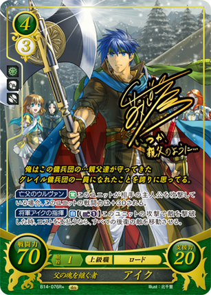 Ike: Heir to His Father’s Spirit - B14-076R - Fire Emblem Cipher 14