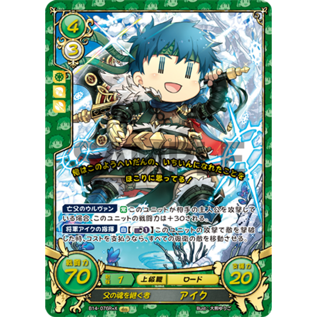 Ike: Heir to His Father’s Spirit - B14-076R+X - Fire Emblem Cipher 14