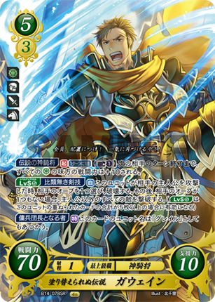 Gawain: Unsurpassed Legend - B14-078SR - Fire Emblem Cipher 14
