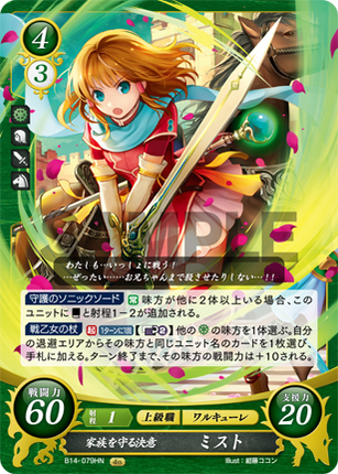Mist: Determination to Protect Her Family - B14-079HN - Fire Emblem Cipher 14