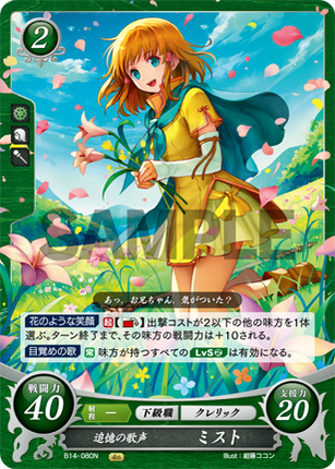 Mist: Reminiscent Singing Voice - B14-080N - Fire Emblem Cipher 14