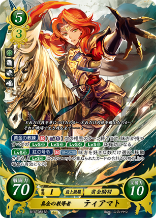 Titania: Golden Savior - B14-081SR - Fire Emblem Cipher 14