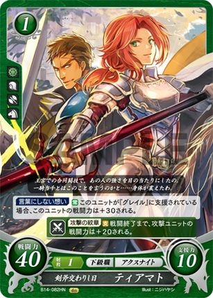 Titania: The Day That Sword Met Axe - B14-082HN - Fire Emblem Cipher 14