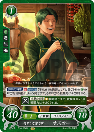 Oscar: Gentle Hard worker - B14-084N - Fire Emblem Cipher 14