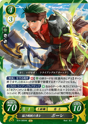 Boyd: Mighty Warrior - B14-085HN - Fire Emblem Cipher 14