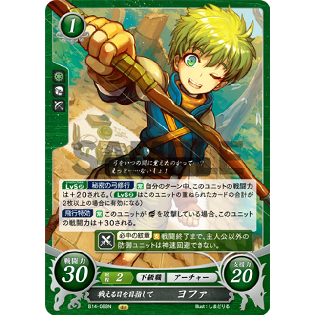 Rolf: Aspiring to Join the Battle - B14-088N - Fire Emblem Cipher 14