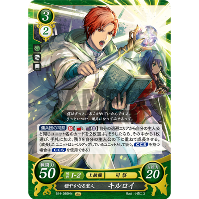 Rhys: Gentle Bishop - B14-89HN - Fire Emblem Cipher 14