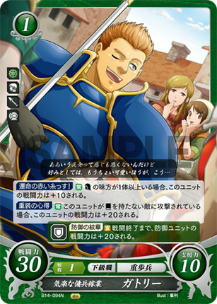 Gatrie: Easygoing Professional Mercenary - B14-094N - Fire Emblem Cipher 14