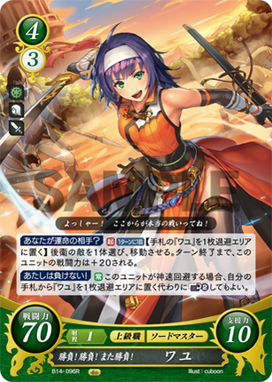 Mia: Duel! Duel! And Duel Some More! - B14-096R - Fire Emblem Cipher 14