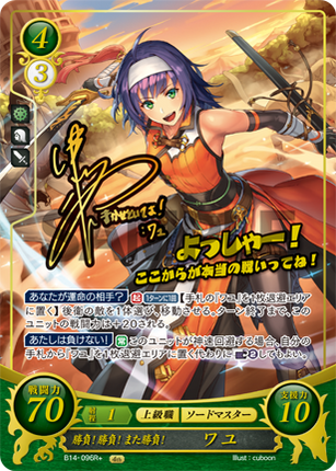 Mia: Duel! Duel! And Duel Some More! - B14-096R+ - Fire Emblem Cipher 14