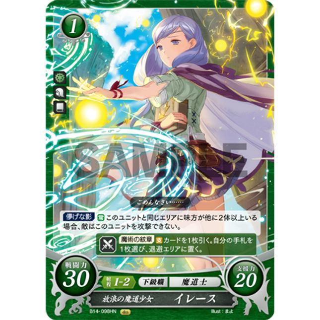 Ilyana: Wandering Mage Girl - B14-098HN - Fire Emblem Cipher 14