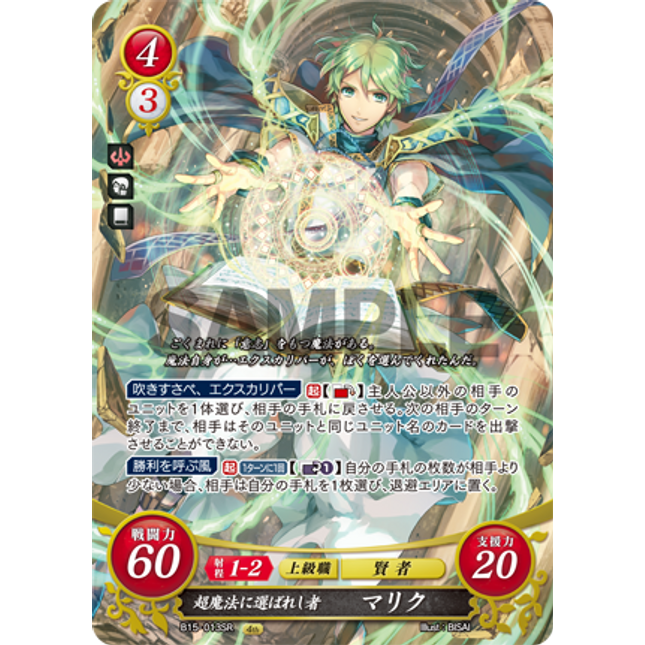 Merric: The Supreme Magic’s Chosen One - B15-013SR - Fire Emblem Cipher 15