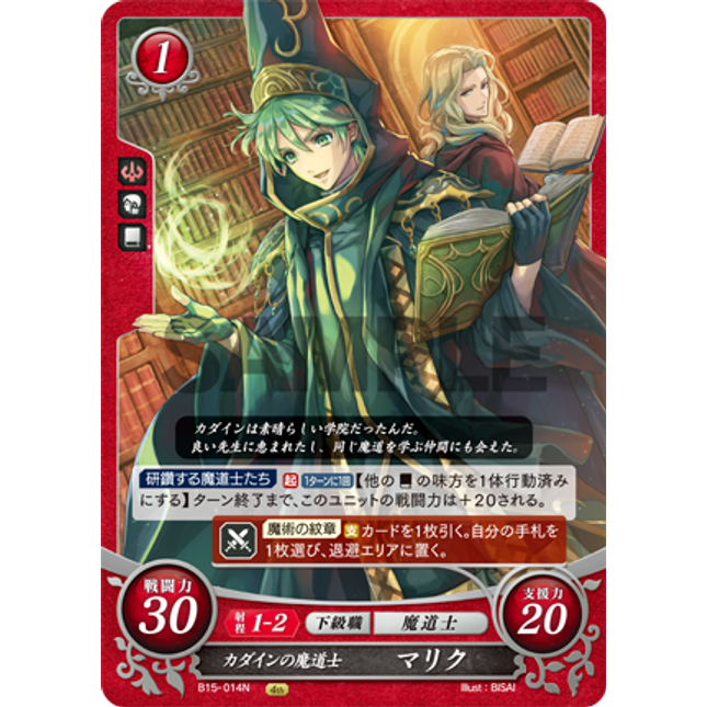 Merric: Khadeinite Mage - B15-014N - Fire Emblem Cipher 15