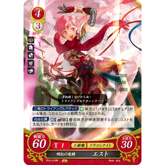 Est: Scarlet Dracoknight - B15-018R - Fire Emblem Cipher 15