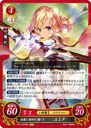 Yumina: Determination-Concealed Kindness - B15-025HN - Fire Emblem Cipher 15