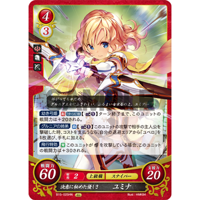 Yumina: Determination-Concealed Kindness - B15-025HN - Fire Emblem Cipher 15
