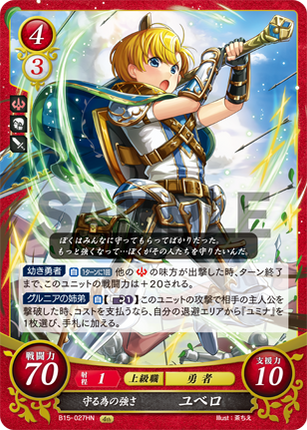 Yubello: Strength to Protect - B15-027HN - Fire Emblem Cipher 15