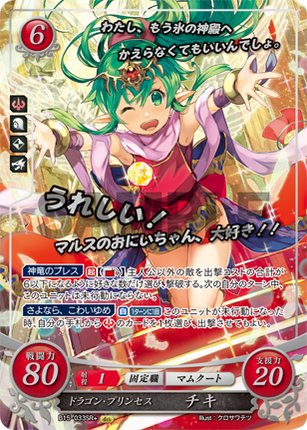 Tiki: Dragon Princess - B15-033SR+ - Fire Emblem Cipher 15