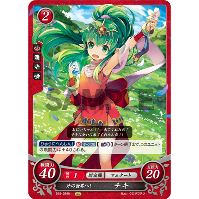 Tiki: Into the Outside World! - B15-034N - Fire Emblem Cipher 15
