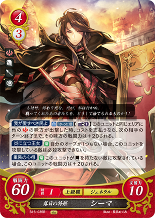 Sheena: Twilight Princess-General - B15-035R - Fire Emblem Cipher 15