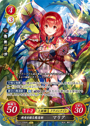 Maria: Wyvern-Riding Mage Princess - B15-039SR - Fire Emblem Cipher 15