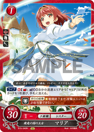 Maria: Princess of the Wyverns’ Realm - B15-040N - Fire Emblem Cipher 15