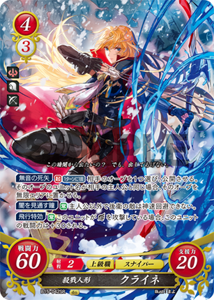 Clarisse: Slaughterous Puppet - B15-042SR - Fire Emblem Cipher 15