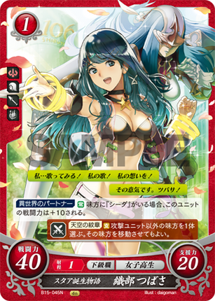 Tsubasa Oribe: Story of a Star’s Birth - B15-045N - Fire Emblem Cipher 15